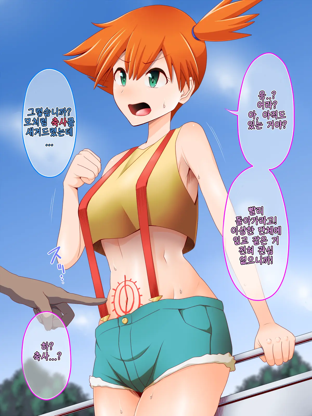 Zundoko Sennou Kanto Hen | Zundoko Brainwashing -Kanto Chapter-